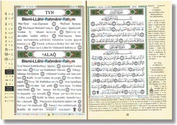 ارتفاع مبيعات القرآن الكريم في فرنسا 5 أضعاف