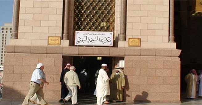 كتب ومخطوطات نادرة في مكتبة المسجد النبوي الشريف