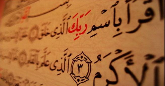 كم مرة ذكرت كلمة العلم في القرآن ؟