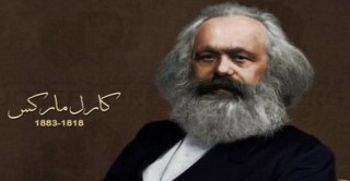 كارل ماركس وأفكاره الاقتصادية 