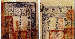 بالصور.. أول عملة ورقية فى العالم 