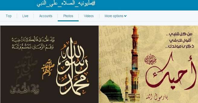 هاشتاج مليونية الصلاة على النبي يتصدر تويتر