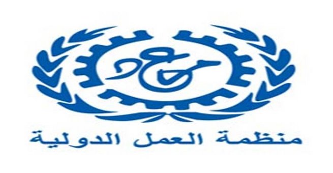 تأسيس منظمة العمل الدولية