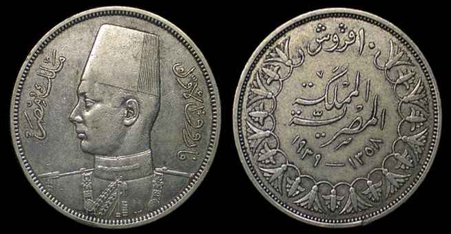 صورة نادرة | عملة نقدية من عهد فاروق