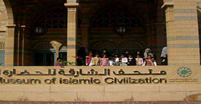 متحف الشارقة للحضارة الإسلامية على الإنترنت