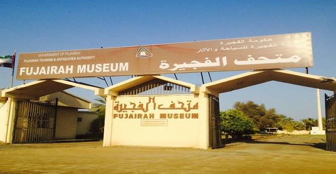 متحف الفجيرة.. آثار تروي عن الحضارات