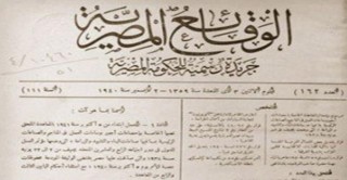 قصة أول صحيفة مصرية 
