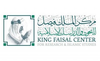 مركز الملك فيصل يهدي أبرز مطبوعاته للجمعية المصرية للدراسات التاريخية 