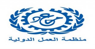 تأسيس منظمة العمل الدولية