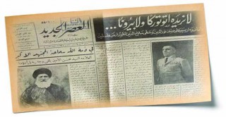 أشهر 5 صحف تم تداولها في مكة المكرمة قديما 