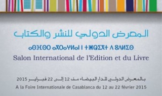 بداية معرض الكتاب بالدار البيضاء وفلسطين ضيف الشرف