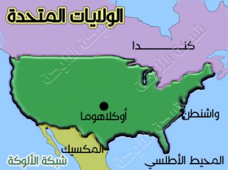 الولايات المتحدة: مطالبات للمسلمين بالعودة إلى ديارهم خارج البلاد