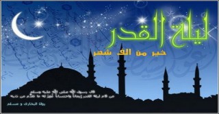 ما هي علامات ليلة القدر ؟