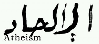 في بيتنا ملحد.. ندوة بجامعة عين شمس