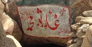 3 مسارات لمواقع التاريخ الإسلامي في مكة المكرمة 
