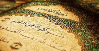 لماذا سمي المصحف بهذا الاسم؟