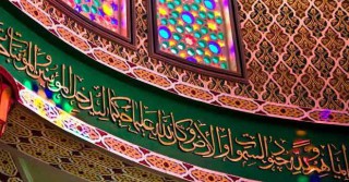 الفن الإسلامي .. متعة العين و بهجة النظر