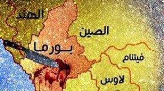 الجيش يغتصب نساء الأقلية المسلمة في ميانمار