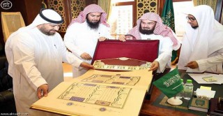 السديس يسلم نسخة نادرة من المصحف لمكتبة المسجد النبوي 