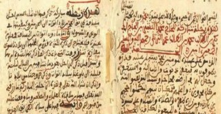 اكتشاف مخطوط يوثق أقدم رحلة من المغرب إلى الحرمين الشريفين 