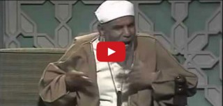 فيديو | الشيخ الشعراوي وعلاج الخوف والهم والفقر ومكائد الناس