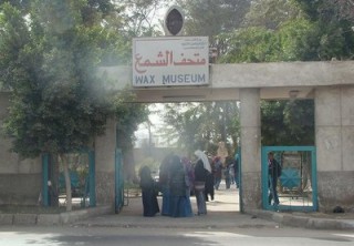 متحف الشمع من رابع أفضل متاحف العالم إلى مبنى مهجور