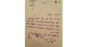 صورة الوثيقة