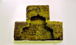 نقش عليها البسملة والمعوذات كانت مثبتة في أروقة الحرم المكي يعود تاريخها إلى القرن الثاني عشر الهجري